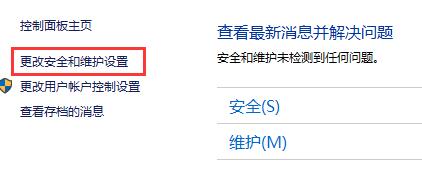Win10关闭防火墙后总是弹出通知怎么回事?
