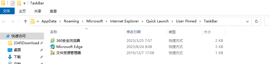 Win10系统任务栏锁定“360极速浏览器”图标显示异常变白色怎么办?