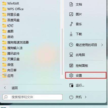 win11怎么截图快捷键?六种win11截图快捷键方法