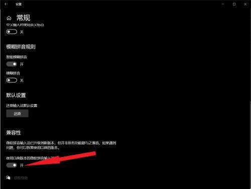 win10lol打不了字只能打拼音怎么办?