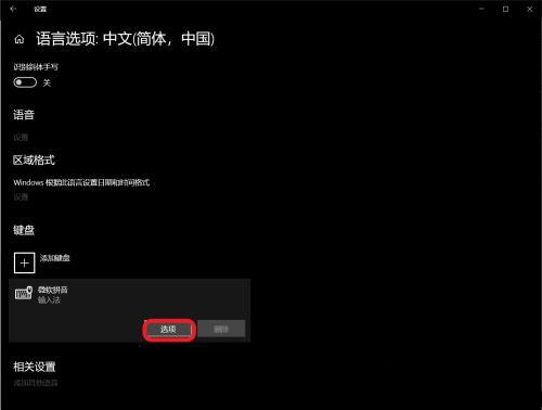 win10lol打不了字只能打拼音怎么办?