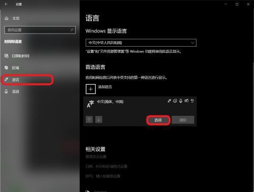 win10lol打不了字只能打拼音怎么办?