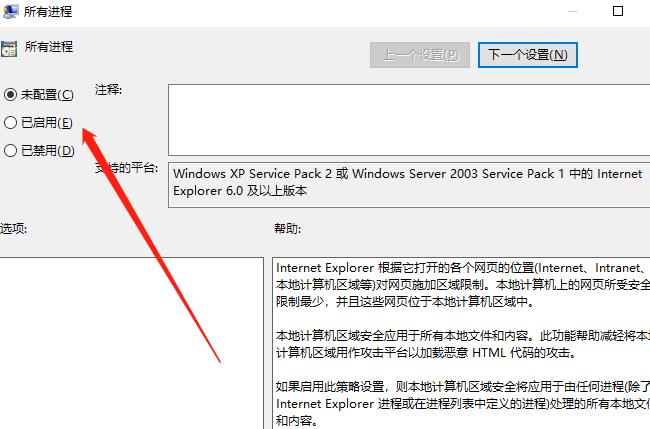 win10系统无法播放SWF文件怎么办?win10解决无法播放SWF文件的方法