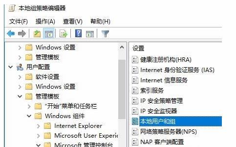 win11本地用户和组此管理单元不能用于这一版本要怎么解决?