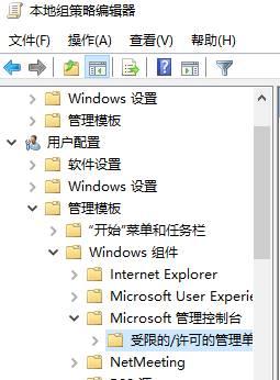 win11本地用户和组此管理单元不能用于这一版本要怎么解决?