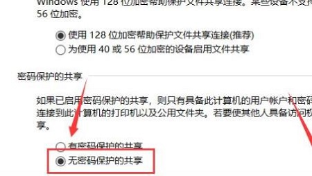 win10能找到共享打印机但连不上怎么解决?