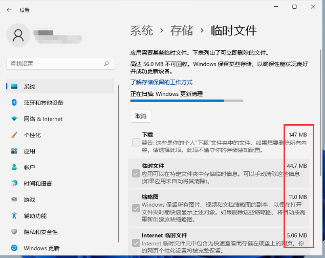 win11怎么清理临时文件?win11删除临时文件操作方法