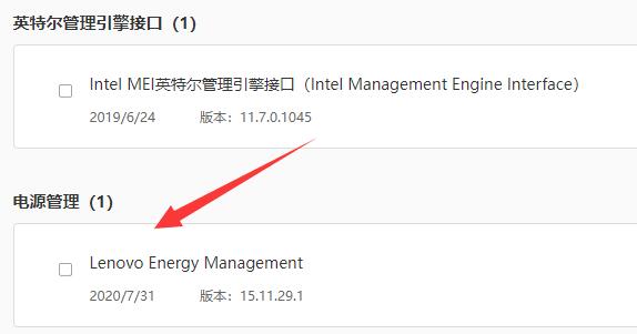 win11电池图标有感叹号怎么办?win11电池图标有感叹号问题解析
