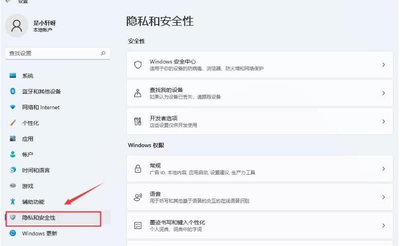 鲁大师被检测为病毒怎么办?win11鲁大师显示未病毒的处理方法