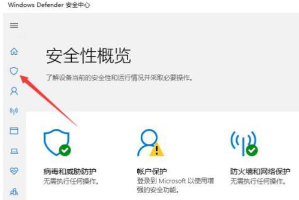 鲁大师被检测为病毒怎么办?win11鲁大师显示未病毒的处理方法