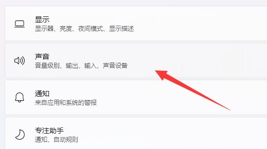 win11耳机打游戏声音发闷怎么办?win11耳机打游戏声音发闷解决方法