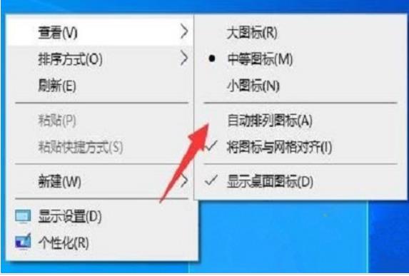 win10桌面图标每次重启都变乱了怎么办?