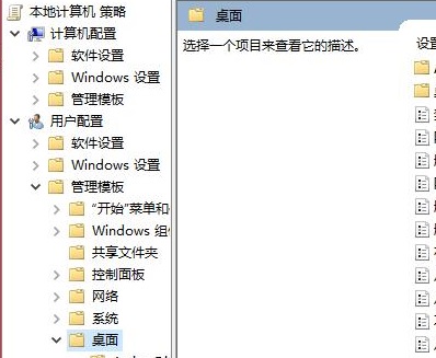 win10桌面图标每次重启都变乱了怎么办?