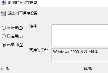 win10桌面图标每次重启都变乱了怎么办?