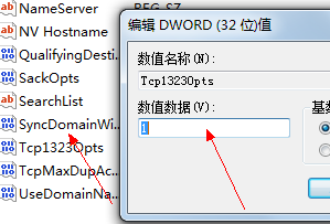 win7网络连接怎么优化?win7网络连接优化教程