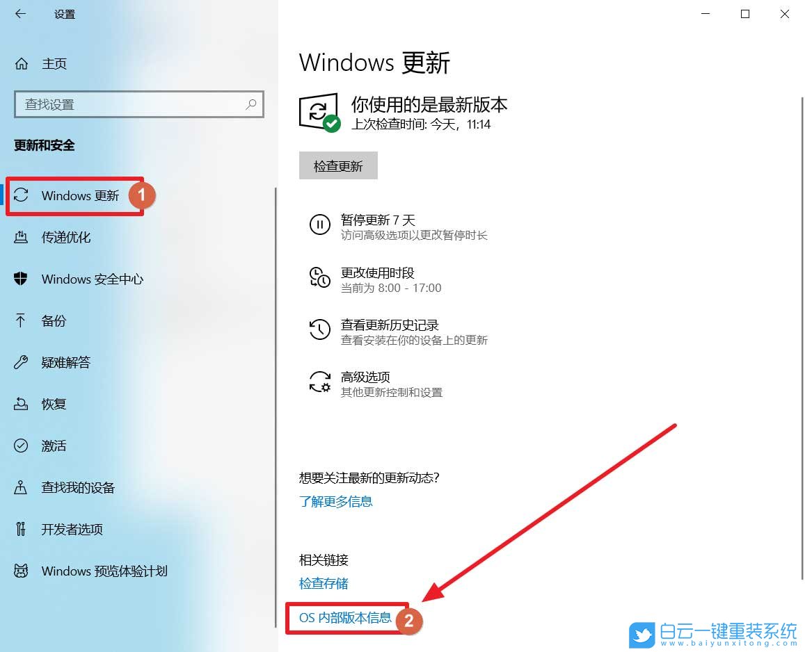 Win10系统安装日期如何查看?系统安装日期查看方法步骤