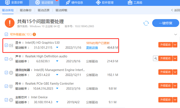 Win11 23H2显卡掉驱动怎么办?升级Win11 23H2后显卡掉驱动的解决方法