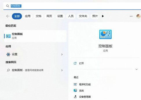 win11浏览网页提示过期或不安全的tls设置怎么解决?
