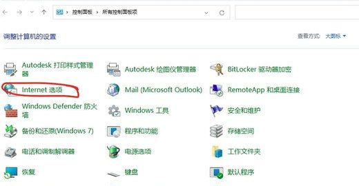 win11浏览网页提示过期或不安全的tls设置怎么解决?