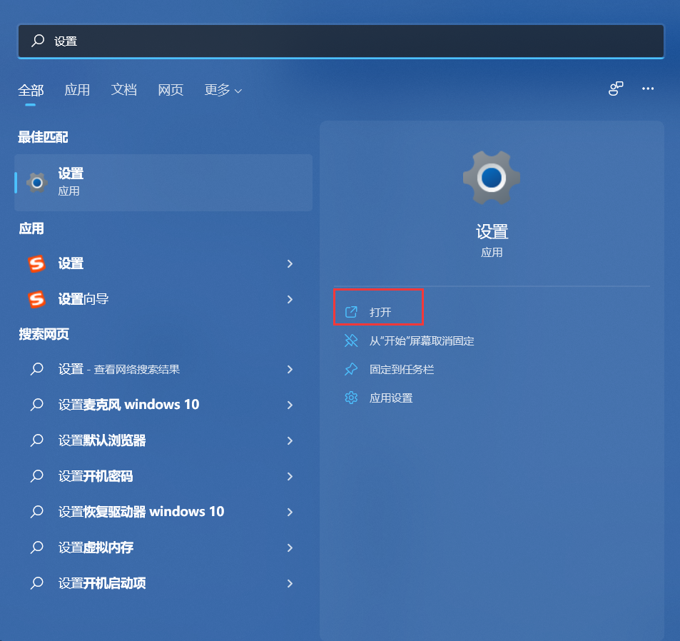 Windows11设置无法打开怎么解决?Win11系统设置功能无法开启解决方法