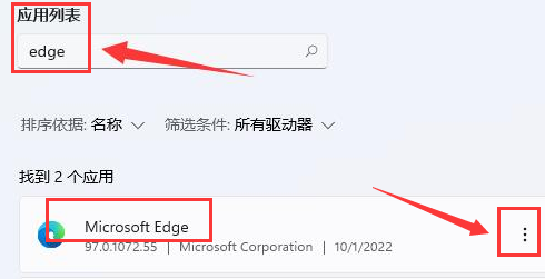 win11浏览器数据怎么修复?win11修复浏览器数据操作方法