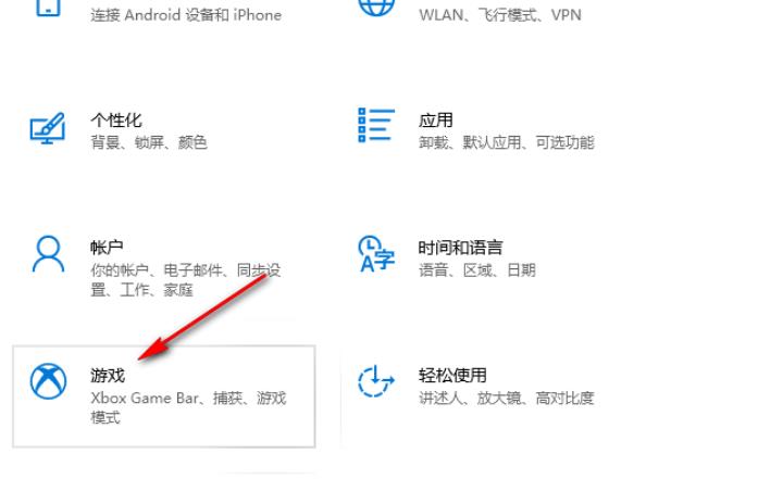 Win10录制游戏的音频质量怎么调?Win10录制游戏的音频质量设置方法