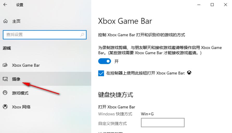 Win10录制游戏的音频质量怎么调?Win10录制游戏的音频质量设置方法