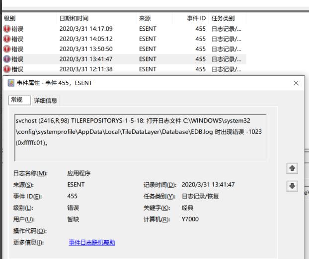 win10如何查看日志报错?win10系统日志报错查看方法介绍