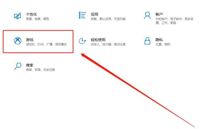 win10系统xbox怎么开启游戏模式?win10开启xbox游戏模式方法