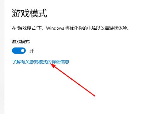 win10系统xbox怎么开启游戏模式?win10开启xbox游戏模式方法
