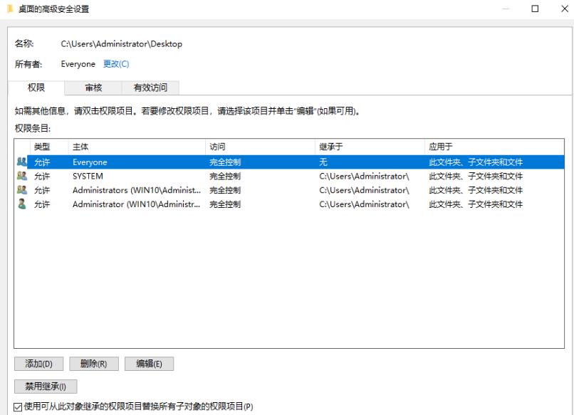 Win11复制文件到桌面要管理员权限怎么解决?