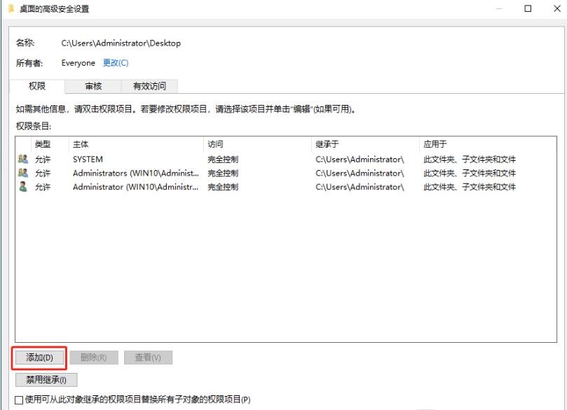 Win11复制文件到桌面要管理员权限怎么解决?