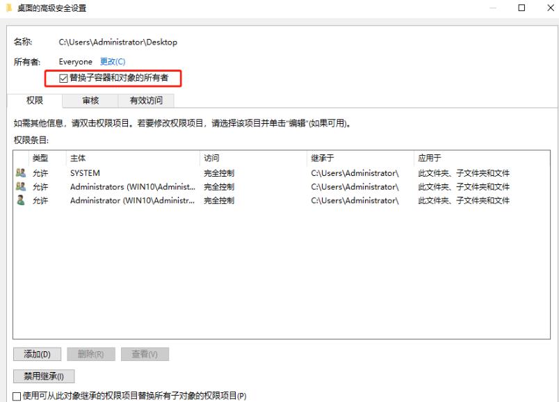 Win11复制文件到桌面要管理员权限怎么解决?