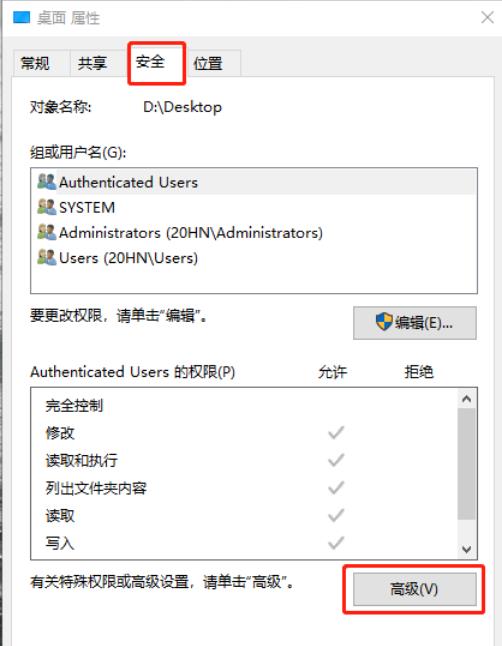 Win11复制文件到桌面要管理员权限怎么解决?