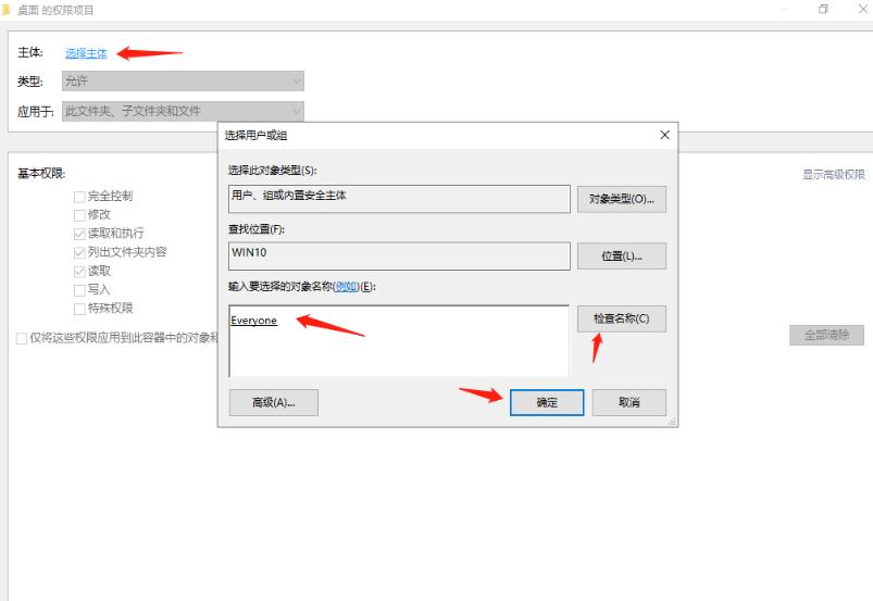 Win11复制文件到桌面要管理员权限怎么解决?