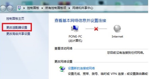 win7系统wifi连接不可用显示红叉怎么解决?