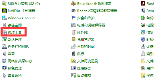 win7系统wifi连接不可用显示红叉怎么解决?