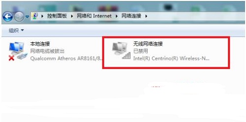 win7系统wifi连接不可用显示红叉怎么解决?