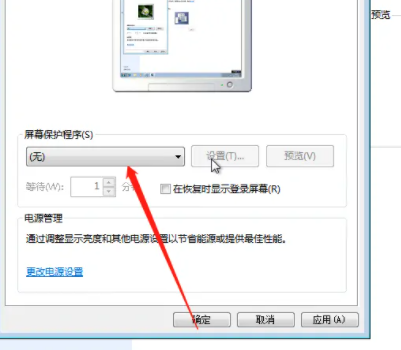 win7怎么取消屏保?win7待机屏保关闭教程