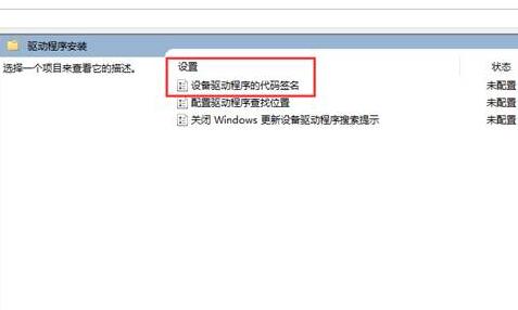 怎样永久禁用Windows10驱动程序强制签名?