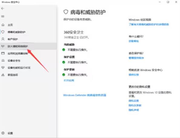 win10防火墙无法关闭怎么办?win10防火墙无法关闭问题解析