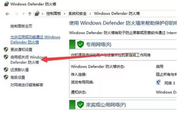 win10防火墙无法关闭怎么办?win10防火墙无法关闭问题解析