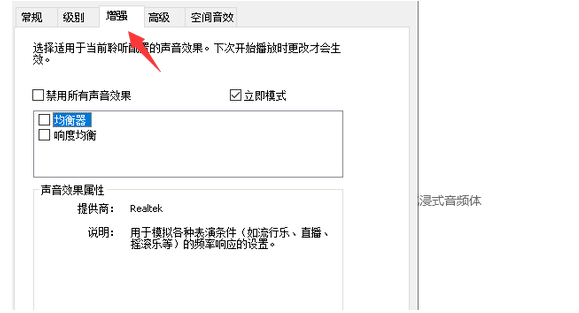 win10重装系统后没有声音怎么办?win10重装后没有声音恢复方法