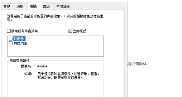 win10重装系统后没有声音怎么办?win10重装后没有声音恢复方法