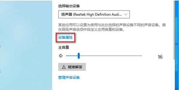 win10重装系统后没有声音怎么办?win10重装后没有声音恢复方法