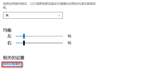 win10重装系统后没有声音怎么办?win10重装后没有声音恢复方法