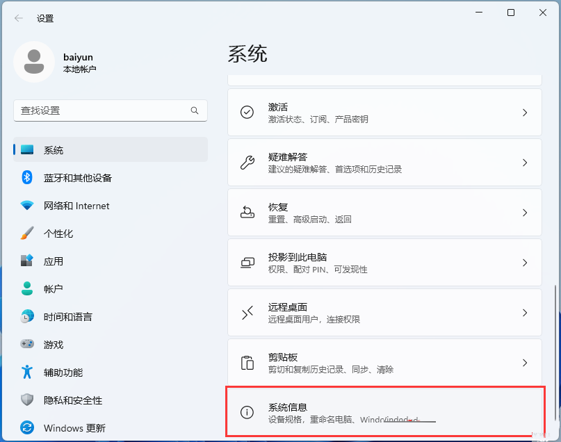 win11 23h2性能怎么提升?win11 23h2提高运行速度和性能的方法