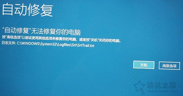 win10开机卡在自动修复