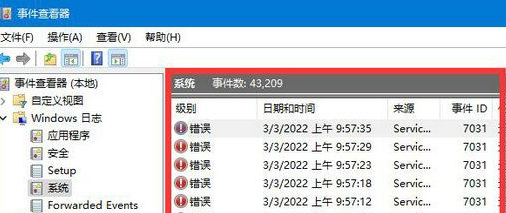 win11系统错误日志如何查看？win11错误日志查看方法