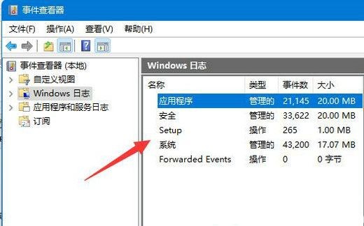 win11系统错误日志如何查看？win11错误日志查看方法